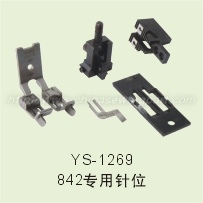 YS-1269 842专用针位 进口针位